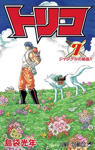 Toriko - Volume 7 - Japanese Manga – cover
