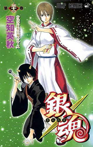 Gintama - Volume 32 - Japanese Manga – cover