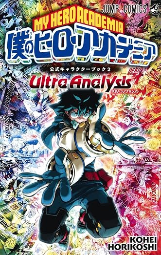 My Hero Academia - Official Character Book 2 Ultra Analysis cover