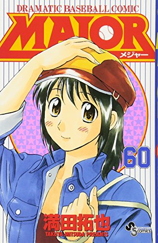 Major - Volume 60 - Japanese Manga – cover
