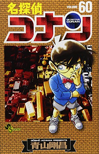 Detective Conan - Volume 60 - Japanese Manga – cover