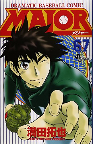 Major - Volume 67 - Japanese Manga – cover