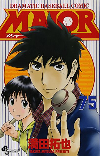 Major - Volume 75 - Japanese Manga – cover