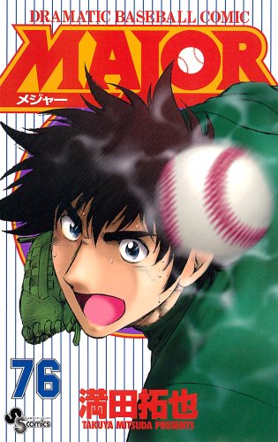 Major - Volume 76 - Japanese Manga – cover