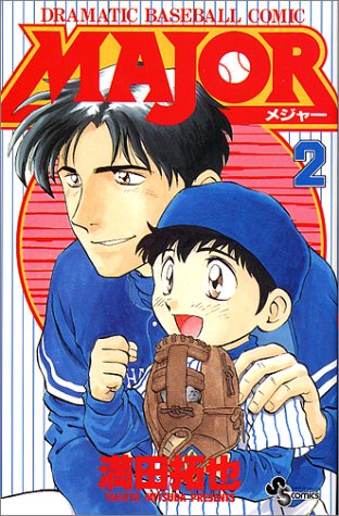 Major - Volume 2 - Japanese Manga – cover