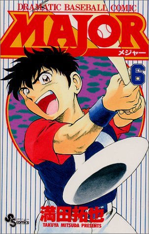 Major - Volume 6 - Japanese Manga – cover
