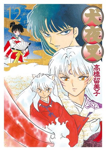 Inuyasha - Volume 12 - Wide Edition - Japanese Manga – cover