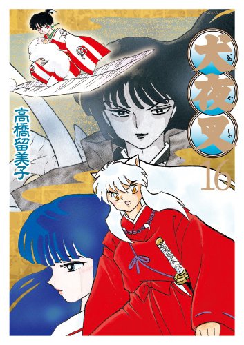 Inuyasha - Volume 16 - Wide Edition - Japanese Manga – cover