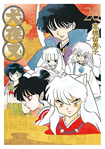 Inuyasha - Volume 20 - Wide Edition - Japanese Manga – cover