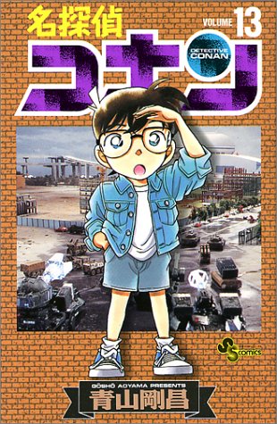 Detective Conan - Volume 13 - Japanese Manga – cover