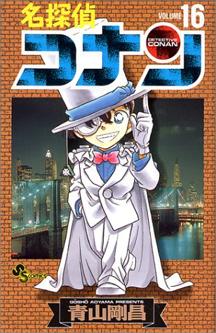 Detective Conan - Volume 16 - Japanese Manga – cover
