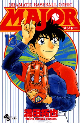 Major - Volume 13 - Japanese Manga – cover