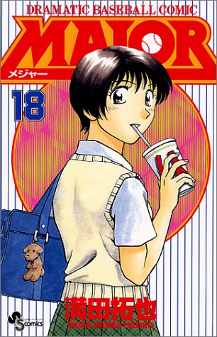 Major - Volume 18 - Japanese Manga – cover