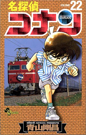 Detective Conan - Volume 22 - Japanese Manga – cover