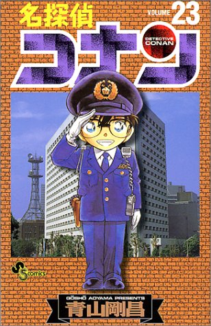 Detective Conan - Volume 23 - Japanese Manga – cover