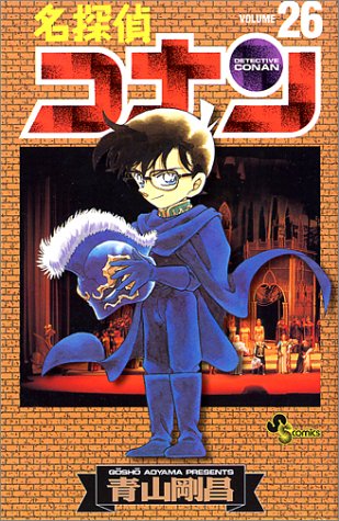 Detective Conan - Volume 26 - Japanese Manga – cover