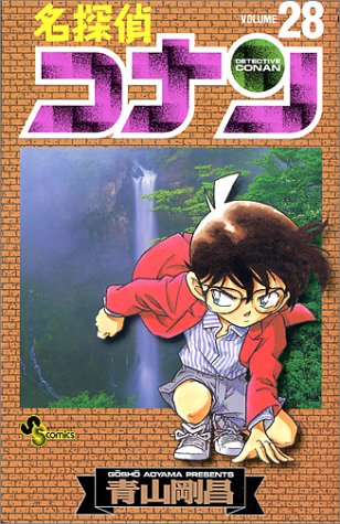 Detective Conan - Volume 28 - Japanese Manga – cover
