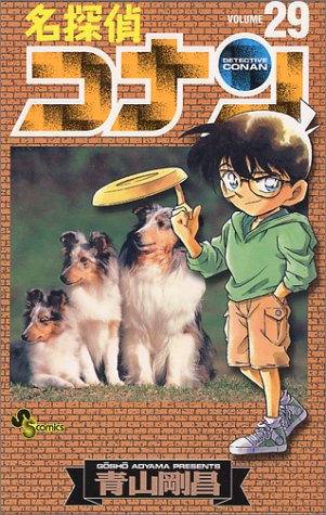 Detective Conan - Volume 29 - Japanese Manga – cover