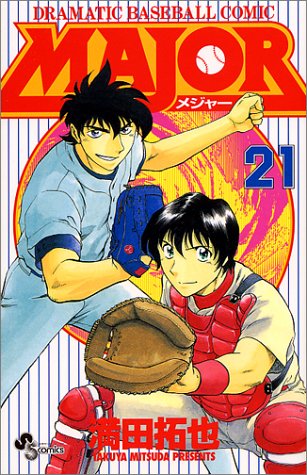 Major - Volume 21 - Japanese Manga – cover