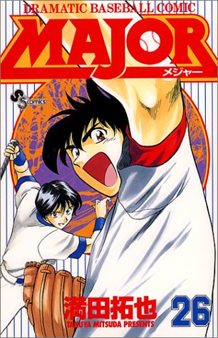 Major - Volume 26 - Japanese Manga – cover