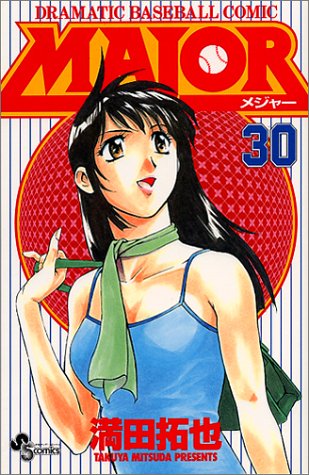 Major - Volume 30 - Japanese Manga – cover