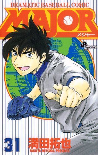 Major - Volume 31 - Japanese Manga – cover