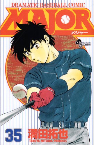 Major - Volume 35 - Japanese Manga – cover