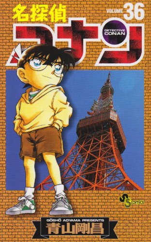 Detective Conan - Volume 36 - Japanese Manga – cover