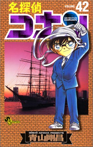 Detective Conan - Volume 42 - Japanese Manga – cover