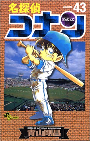 Detective Conan - Volume 43 - Japanese Manga – cover