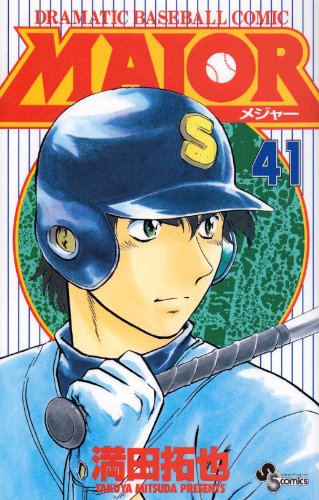 Major - Volume 41 - Japanese Manga – cover