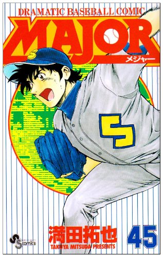 Major - Volume 45 - Japanese Manga – cover