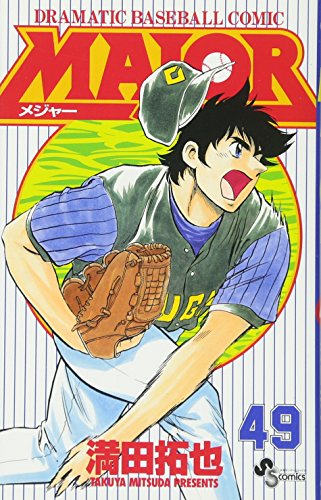 Major - Volume 49 - Japanese Manga – cover