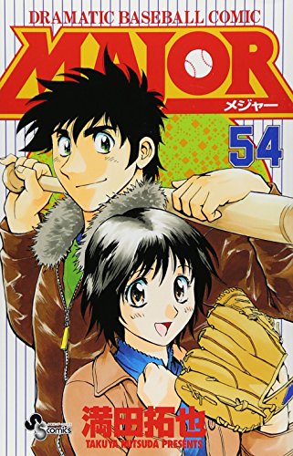 Major - Volume 54 - Japanese Manga – cover