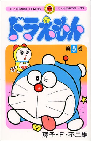 Doraemon - Volume 5 - Japanese Manga – cover