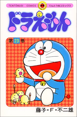 Doraemon - Volume 23 - Japanese Manga – cover
