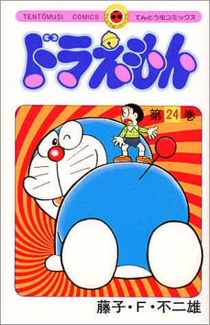 Doraemon - Volume 24 - Japanese Manga – cover