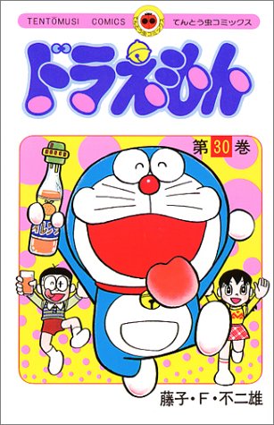 Doraemon - Volume 30 - Japanese Manga – cover