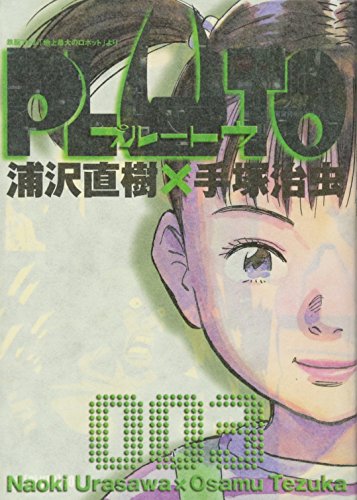 Pluto - Volume 3 - Japanese Manga – cover
