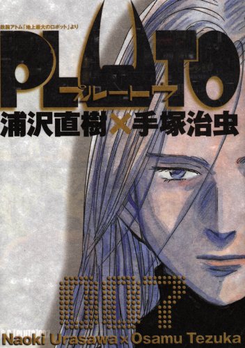 Pluto - Volume 7 - Japanese Manga – cover