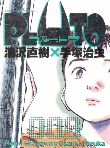 Pluto - Volume 8 - Japanese Manga – cover