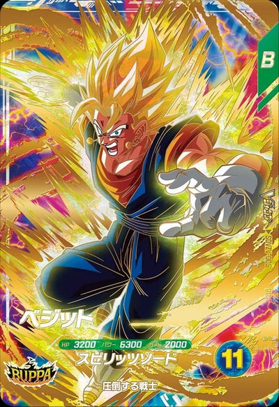 VJump 1 - 2026 Dragon Ball Card Game Super Divers BUPPA Pack Special 3 Card Set [Pre-Order Apr 2026]