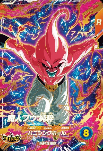 VJump 1 - 2026 Dragon Ball Card Game Super Divers BUPPA Pack Special 3 Card Set [Pre-Order Apr 2026]