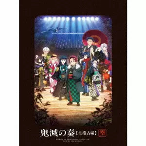 Demon Slayer - Kimetsu no Kanade Hashira Training Arc Limited 2CD + Blu-ray cover