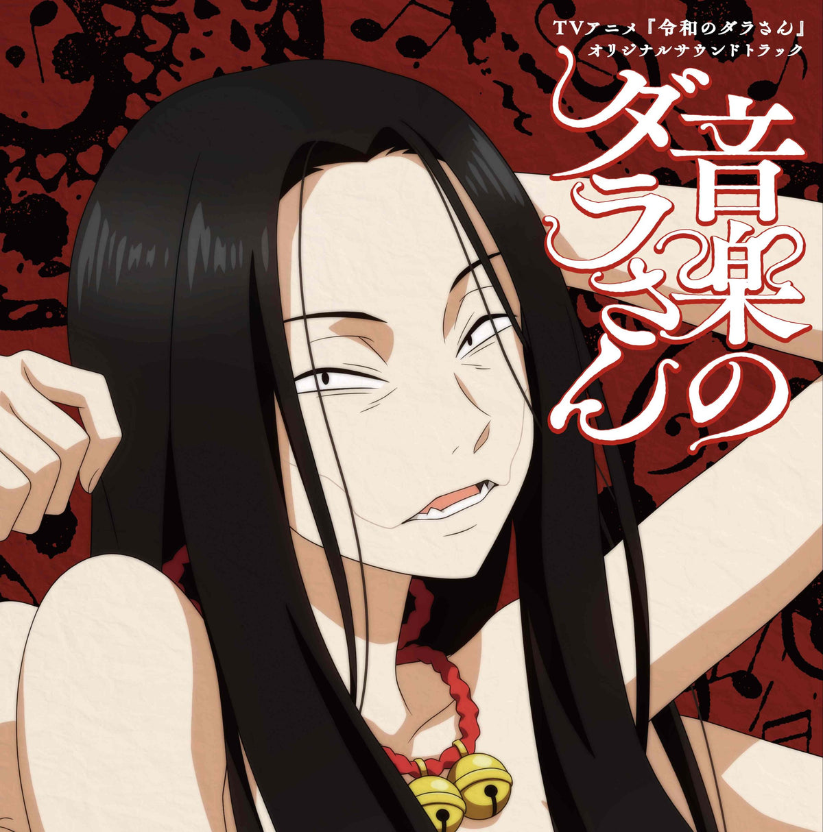 Dara-san of Reiwa - Ongaku no Dara-san Original Soundtrack 2CD cover