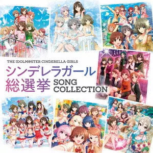 The Idolmaster Cinderella Girls - Cinderella Girl Sosenkyo Song Collection 2CD cover