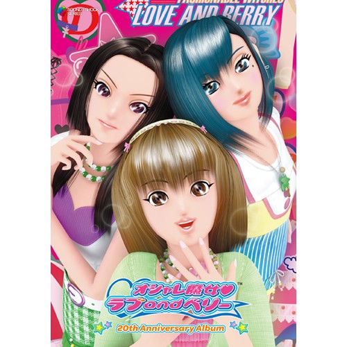 Oshare Majo Love and Berry - 20th Anniversary Album - cover
