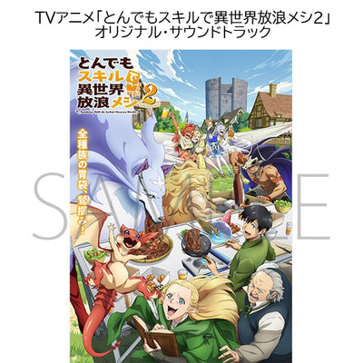 Campfire Cooking in Another World with My Absurd Skill - Original Soundtrack [Pre-Order Dec 2025]