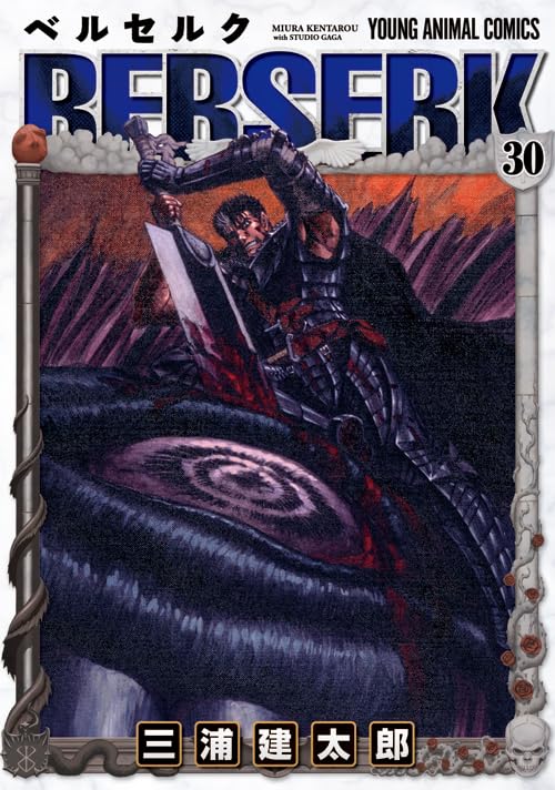 Berserk - Volume 30 - Japanese Manga – cover