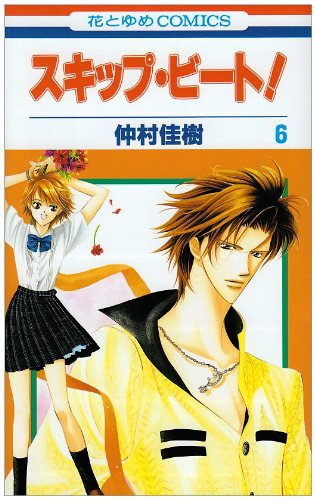 Skip Beat! - Volume 6 - Japanese Manga – cover